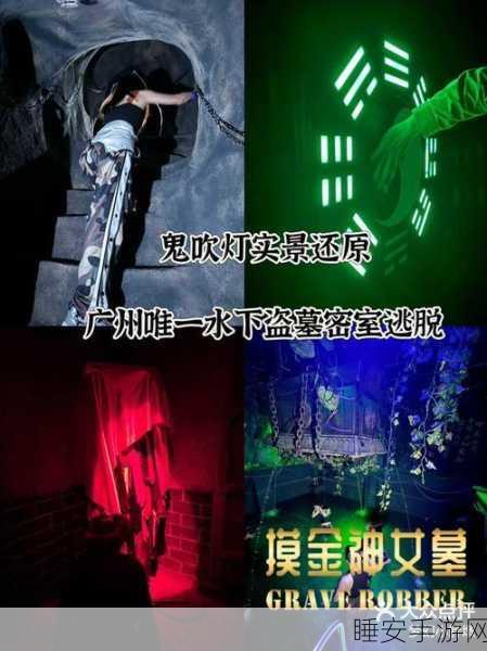 手游新挑战,鬼吹灯密室逃脱全攻略,揭秘罗盘解谜技巧