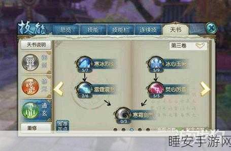 诛仙手游,魔青云职业攻略,打造高输出技能与天书加点秘籍