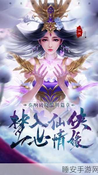 玄道归心游戏下载_3D玄幻仙侠风格的RPG手游