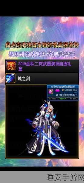 DNF界武器外观特效，炫酷造型，震撼视觉！