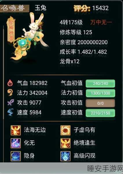 大话西游手游深度解析,一阶仙器打造全攻略,揭秘一级宝石需求数量