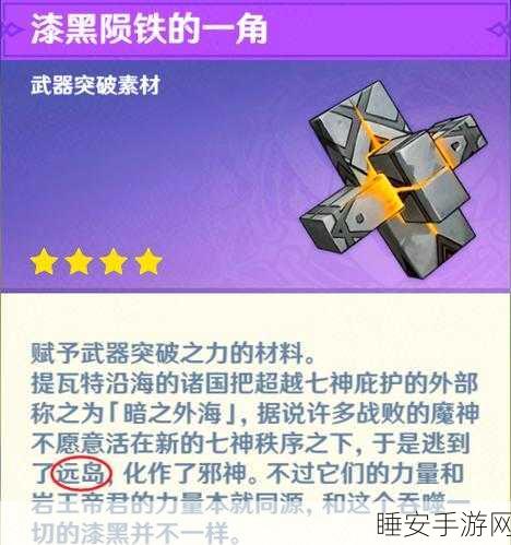 原神稻妻大蛇魔神「远吕羽氏」深度解析,神秘与力量的化身