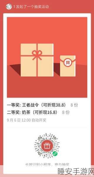王者荣耀战队红包深度攻略,解锁战队福利新玩法