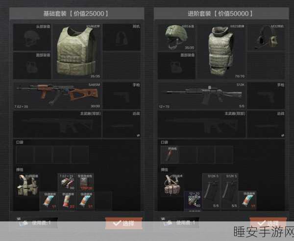 暗区突围,揭秘送货上门任务高效攻略与实战技巧