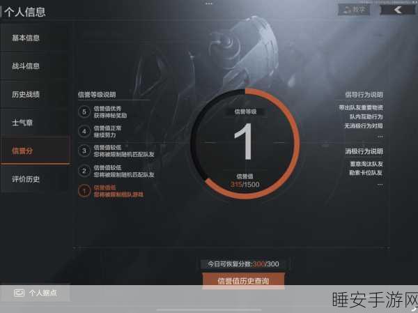 暗区突围,信誉等级全解析,揭秘信誉分背后的战场规则与影响