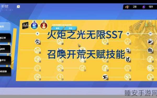 火炬之光移动版，赏金营地深度攻略与实战技巧大揭秘