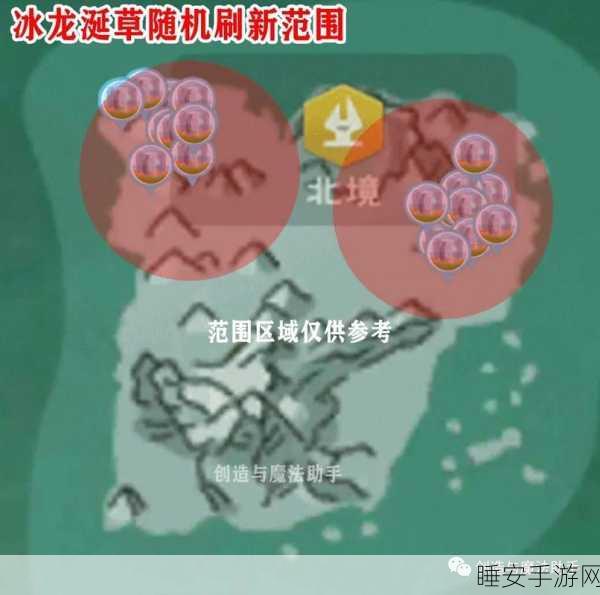 手游攻略,掌握创造与魔法北境寒冰矿刷新秘籍,高效采集攻略大公开