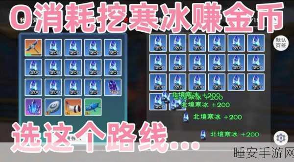 手游攻略,掌握创造与魔法北境寒冰矿刷新秘籍,高效采集攻略大公开