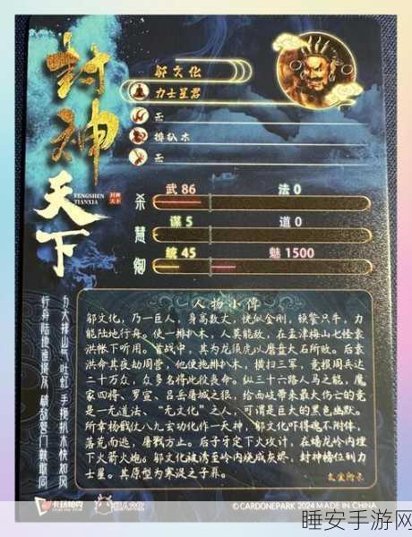 封仙之封神演义BT版燃爆上线,热血经典重塑,神话新篇章等你开启