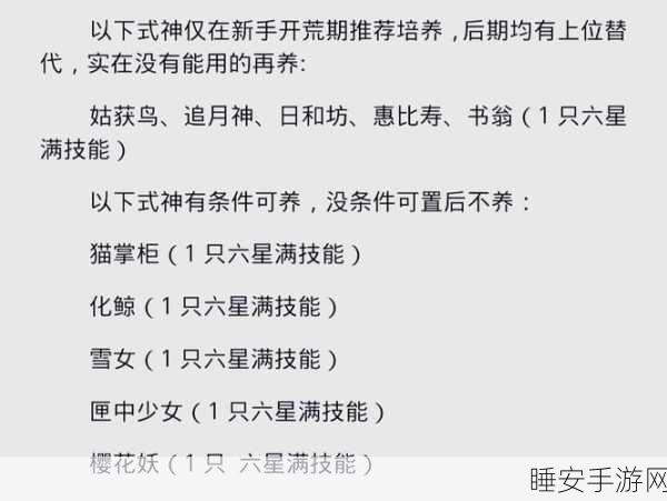 神仙道命格升级全攻略,解锁战斗力飙升的秘诀