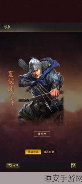 夏侯渊在三国志·战略版中能否驾驭踩踏马术？深度解析与实战应用