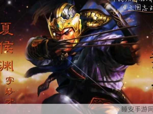 夏侯渊在三国志·战略版中能否驾驭踩踏马术？深度解析与实战应用