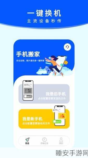 夫妻搬家免广告版,热门休闲益智手游下载指南