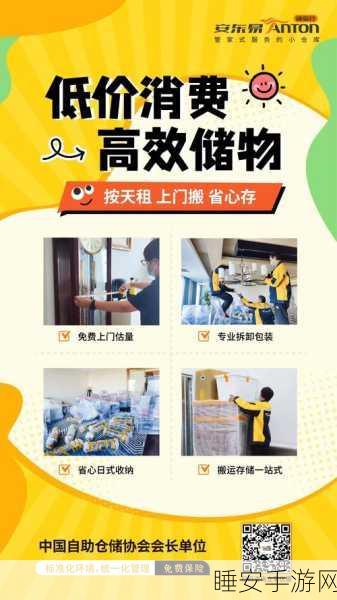 夫妻搬家免广告版,热门休闲益智手游下载指南