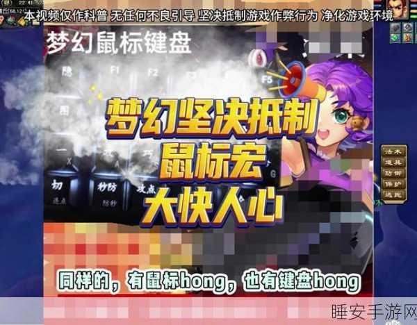 DNF使用鼠标宏是否会导致封号?详细解析与官方态度