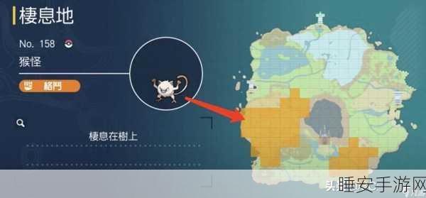宝可梦朱紫深度探索，火爆猴进化为弃世猴的终极秘籍全公开