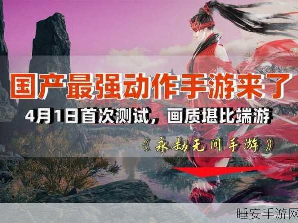 永劫无间,深度剖析竞技策略与战斗艺术
