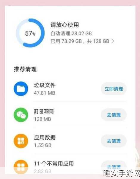 和平精英缓存清理攻略，轻松释放手机空间，提升游戏性能！