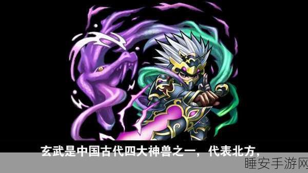 完美世界玄武神兽震撼降临,独家揭秘获取秘籍与精彩赛事细节
