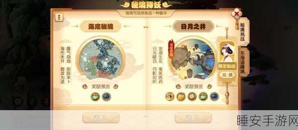 梦幻西游手游深度攻略，揭秘第19关秘境助战搭配必胜策略