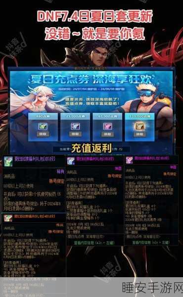 DNF威力幻化大赛，解锁角色新姿态，赢取豪华游戏礼包！