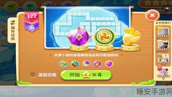 保卫萝卜2第122关深度攻略，极速清除道具的必胜秘籍
