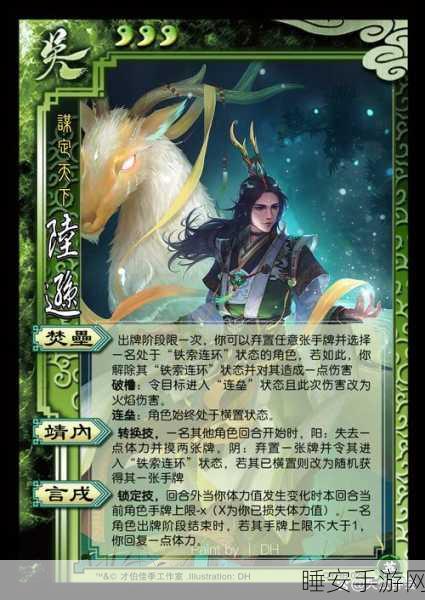 三国志14深度解析,陆逊数据图鉴全揭秘