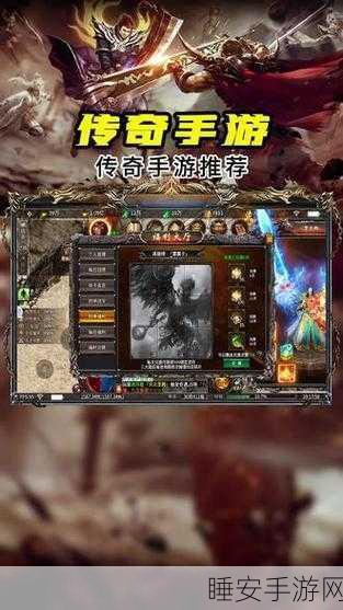 忘忧单职业传奇手游三端互通，冒险无界，传奇赛事燃爆指尖