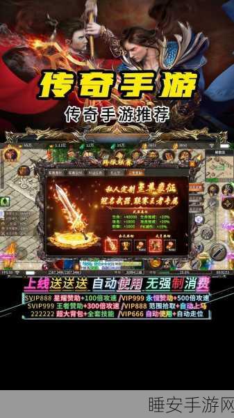 忘忧单职业传奇手游三端互通，冒险无界，传奇赛事燃爆指尖