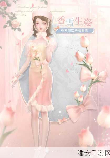 闪耀暖暖，甜美少女穿搭大赛，揭秘变身秘籍！