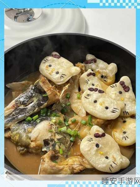 手游美食秘籍，解锁创造与魔法鱼头泡饼独家配方
