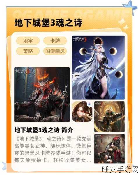 地下城堡3魂之诗,跳蚤窝完美通关秘籍大公开