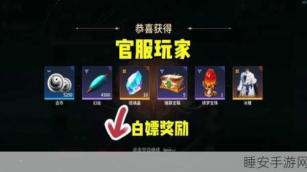 永劫无间手游，升级奖励深度剖析与高效攻略