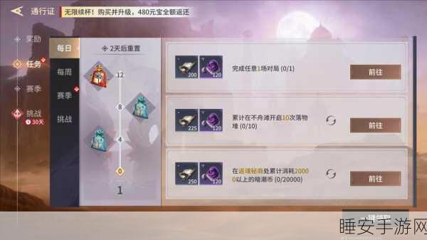 永劫无间手游,升级奖励深度剖析与高效攻略