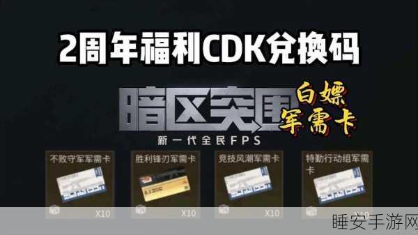 暗区突围会员福利揭秘,体验卡能否兑换点券?