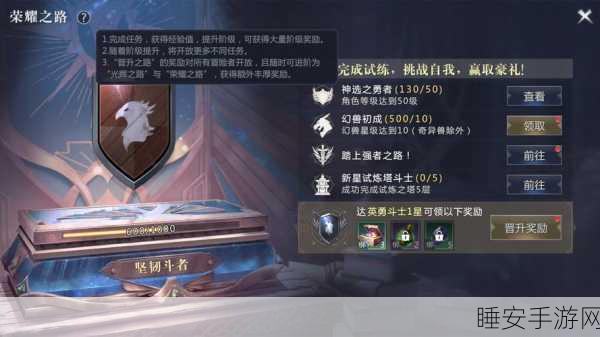 手游攻略揭秘，魔域星途，本体合星至200星全攻略