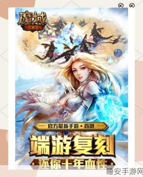 手游攻略揭秘，魔域星途，本体合星至200星全攻略
