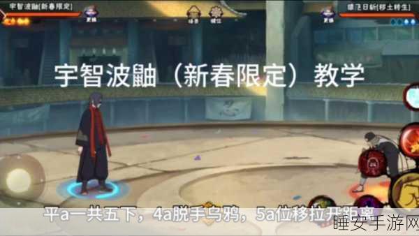 火影忍者手游新春鼬皮肤独家揭秘,获取攻略与精彩活动一网打尽