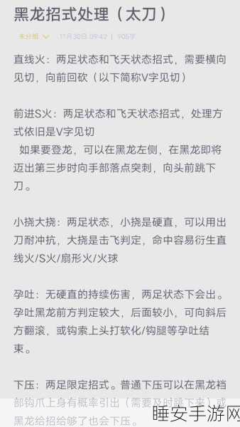 梦幻诛仙手游2025正魔战全攻略,揭秘黑龙挑战极限通关秘籍
