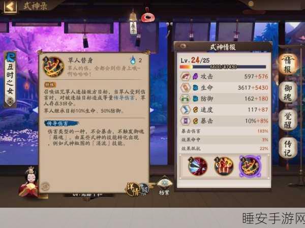 阴阳师手游，揭秘丑时之女高效阵容搭配策略，制霸PVE与PVP战场