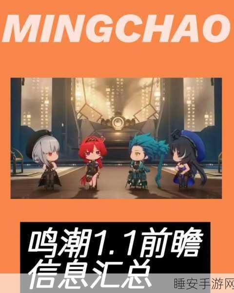 鸣潮重启全攻略,雷达纪闻任务深度解析与实战技巧