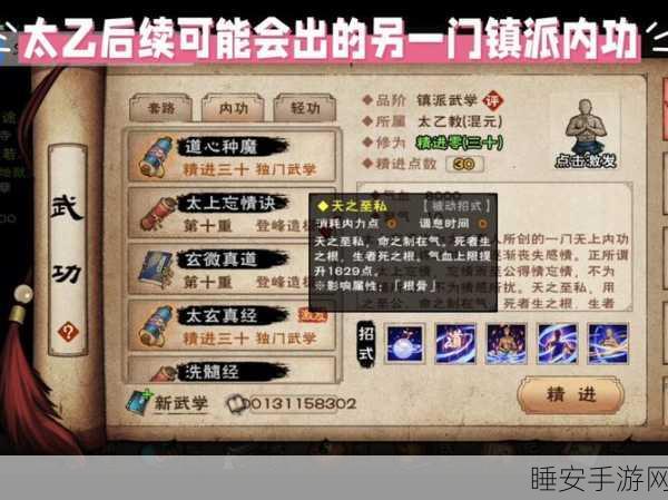 烟雨江湖绝学揭秘,群狼折冲阵获取攻略大公开