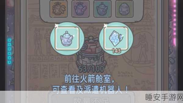 揭秘最强蜗牛火箭机器人,高效探索与资源获取的终极助手