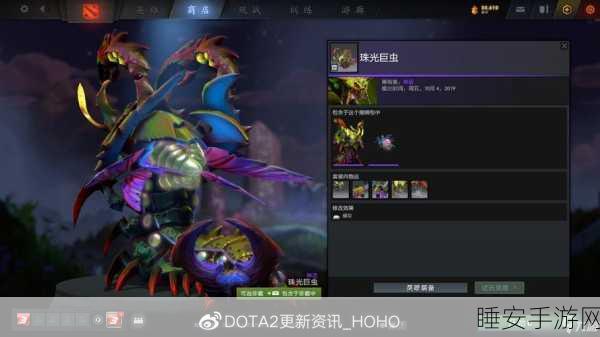 Dota2天陨旦攻略大揭秘,勇士令状新玩法与豪华奖励全览