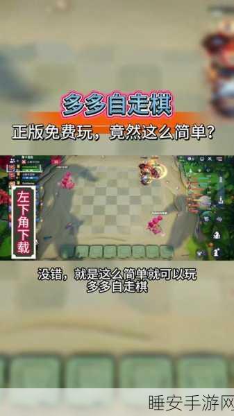 逐风游侠称霸棋盘,揭秘多多自走棋游侠流核心攻略