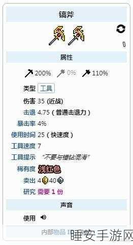 泰拉瑞亚叶绿矿挖掘全攻略,高效定位与采集技巧