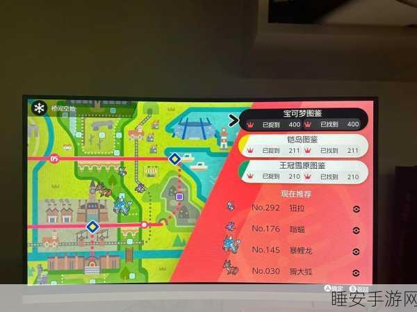 宝可梦剑盾深度探索，精灵分布全攻略与竞技细节揭秘
