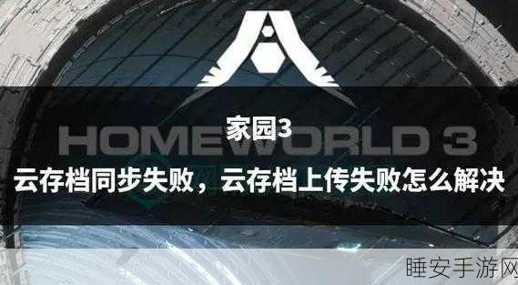 刺客信条3家园系统账簿难题？终极解决方案大揭秘！