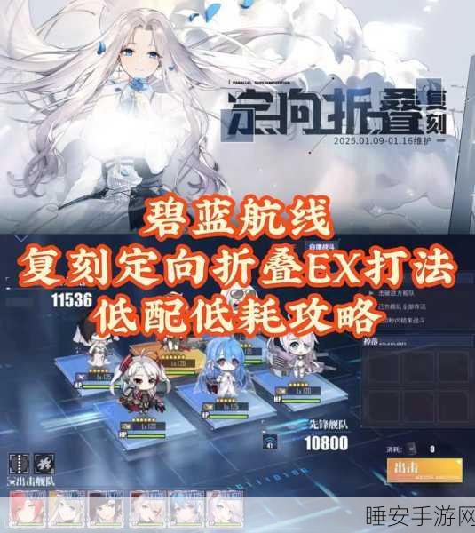 碧蓝航线传奇舰船滨江获取全攻略,多渠道揭秘,助你打造无敌舰队