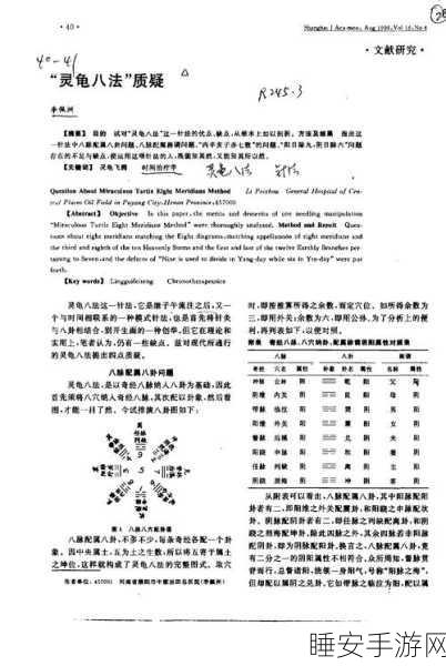 灵龟天王进化秘籍,解锁灵龟圣君的终极形态